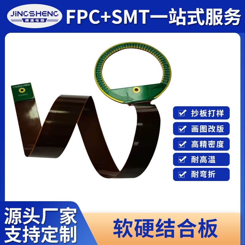 Rigid-flex PCB (Flexible Printed Circuit Board) with bending resistance, multi-layer double-sided blind and buried via technology, circuit board processing