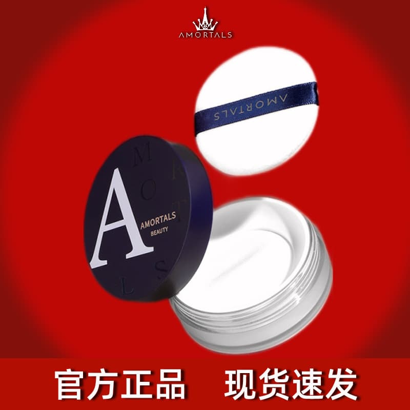 AMORTALS Loose Powder Oil Control Waterproof Sweatproof Long-Lasting Non-Caking Setting Powder Official Genuine