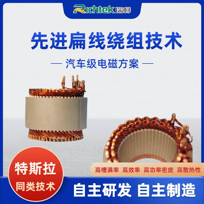 Tricycle Quadricycle Electric Vehicle Flat Wire Motor Permanent Magnet Synchronous High-Speed Motor 60V 72V Hall Magnetic Encoder Resolver