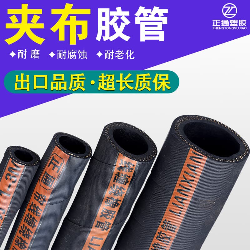 Subway Tunnel Wiring Conduit Fireproof Flame Retardant Rubber Hose with Fabric Reinforcement Wear-Resistant Hose Mining Cable Protection Hose