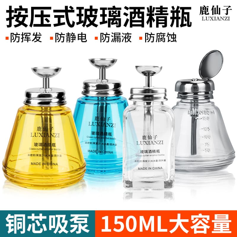 Thickened glass alcohol bottle, press-type corrosion resistant slab washing water bottle, mobile phone repair small alcohol dispenser, press-type bottle