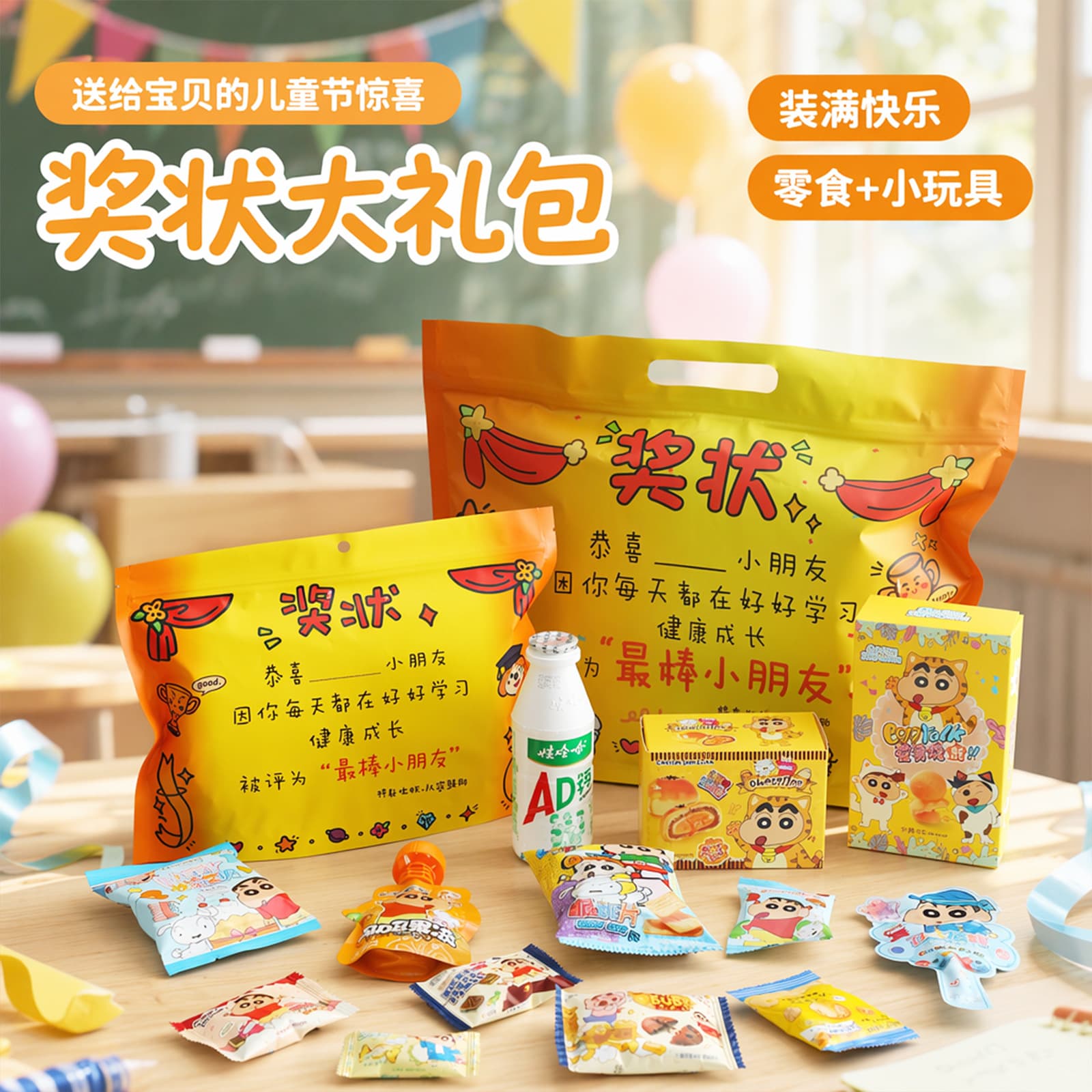 Graduation Season Gift Souvenir Certificate Packaging Gift Bag, Guangdong Province Primary School Graduation Prize Snack Gift Pack Wholesale