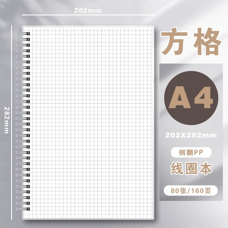 Sifang Partner Notebook B5 High School Student Simple PP Coil Notebook A5 Journal Lined Grid Blank Notebook Wholesale