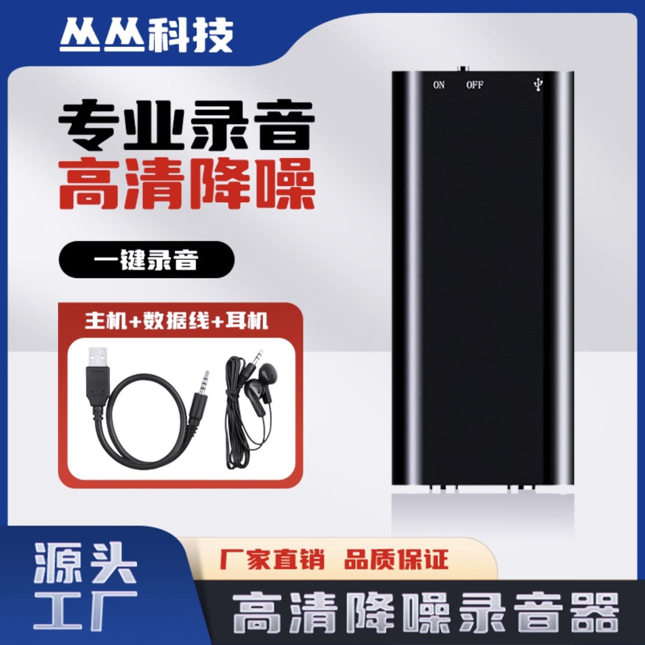 High Definition Noise Reduction Recording Pen SK-892 One Button Recording MP3 Player Lightweight Recording for Everyone