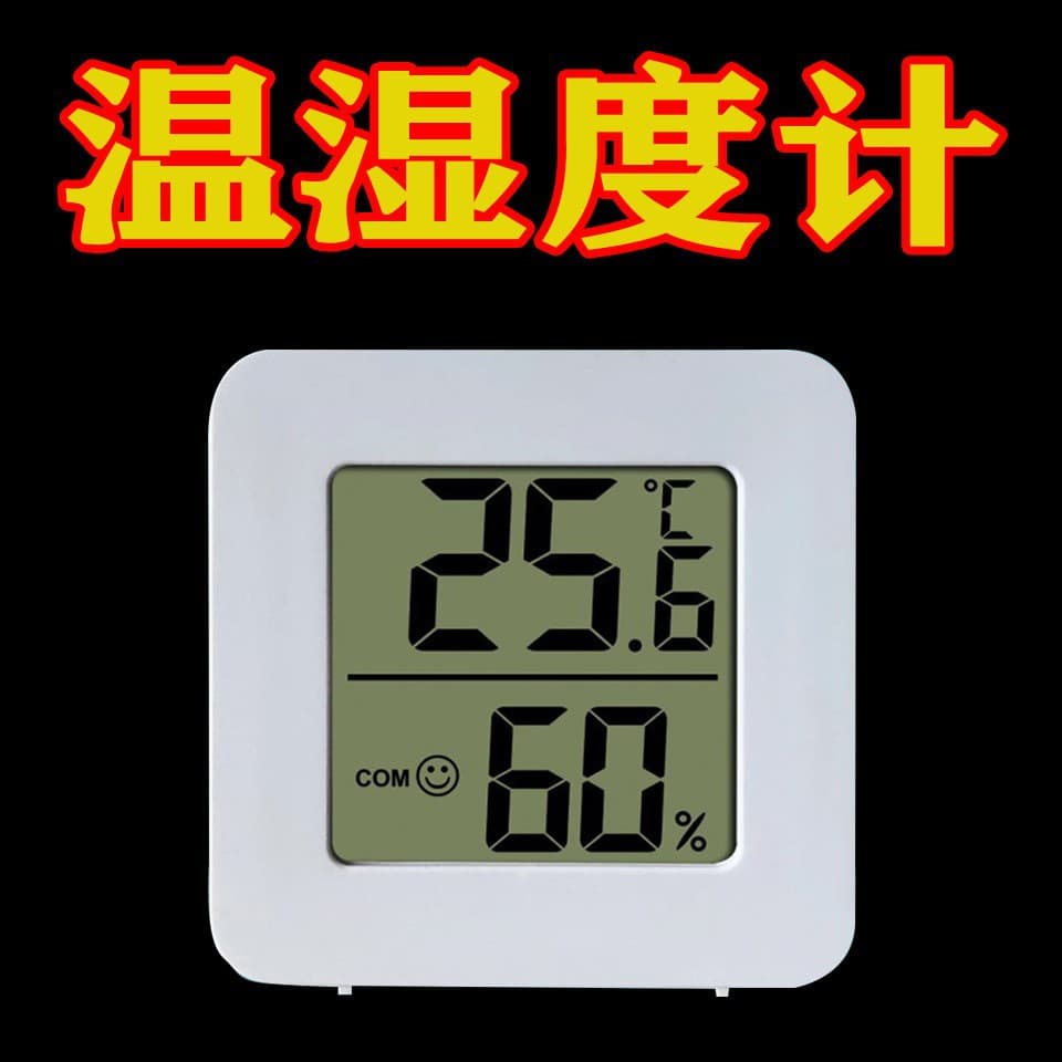 Electronic thermometer and hygrometer for home, indoor use, baby room, high precision Bluetooth, car, and reptiles.