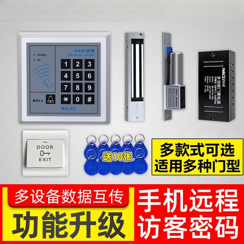Electronic Access Control System All-In-One Double Door Electromagnetic Lock Magnetic Lock Swipe Card Lock Password Glass Door Access Control Lock Set