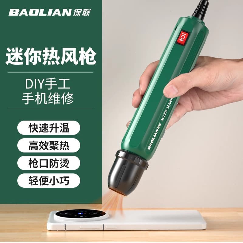 Handheld Mini Manual Drying Gun, Non-scalding Home Use for Heat Shrink Film, Specialized for Phone Repair Welding Gun