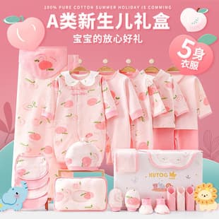 Newborn Gift Set Maternal and Baby Products Spring/Summer Baby Pure Cotton Clothes Set Full Moon Gift High-End