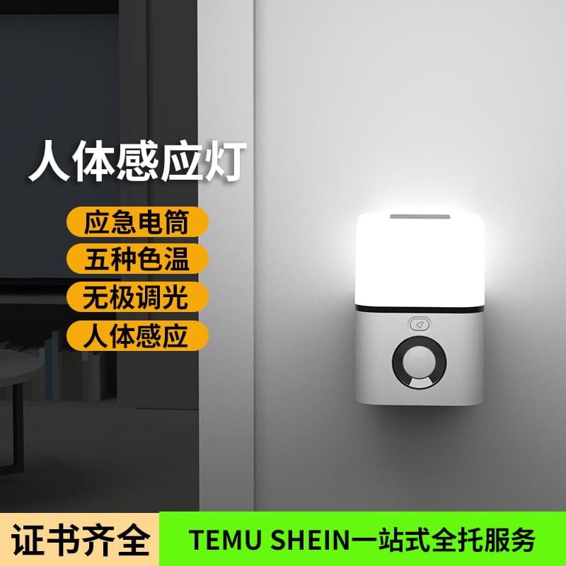 Cross-border New Model with Full Certifications: Human Motion Sensor Emergency Flashlight, SOS Light, Bedside Portable Night Light