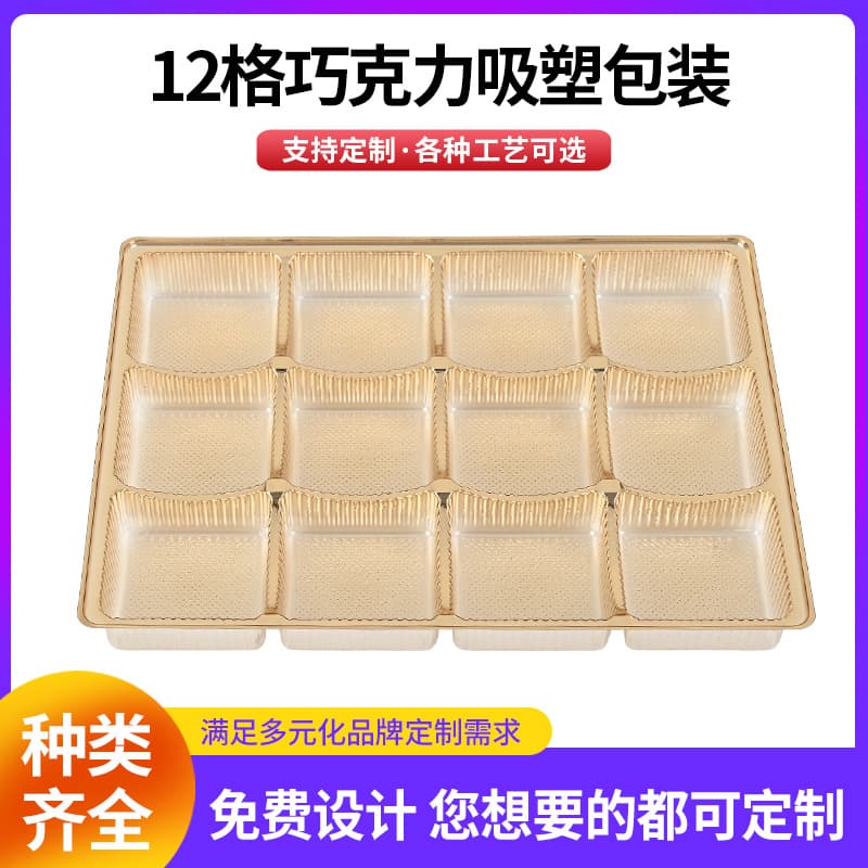 Chocolate blister pack inner box, filled candy tray blister food tray gift box chocolate packaging box