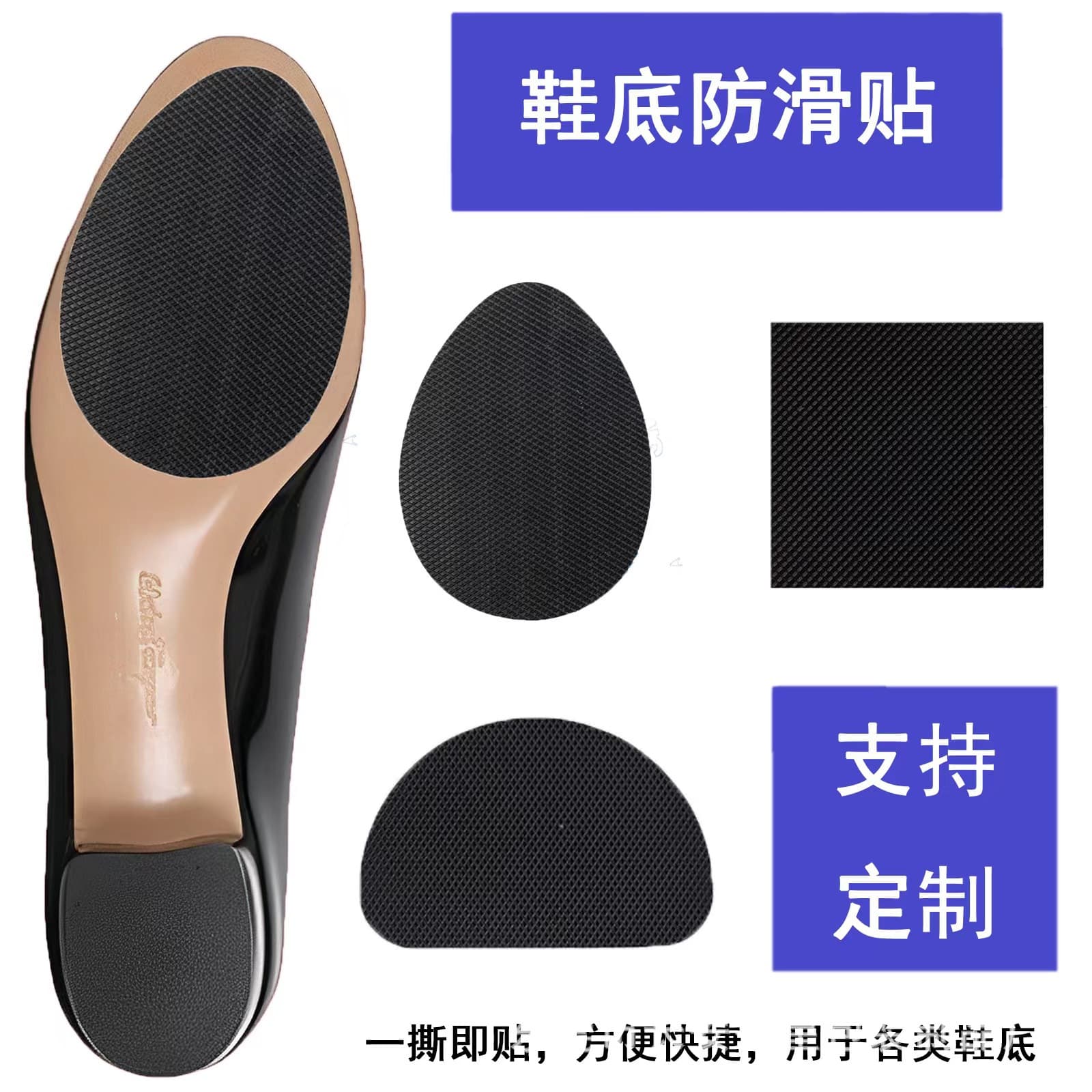 Self-adhesive grid-patterned anti-slip and wear-resistant protectors for high heel soles, offering waterproofing and durability.