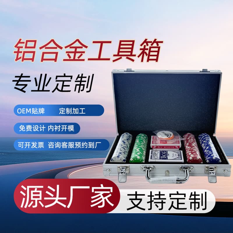 Custom Aluminum Chip Case Multifunctional Toolbox Equipment Display Case with Key Lock Aluminum Alloy