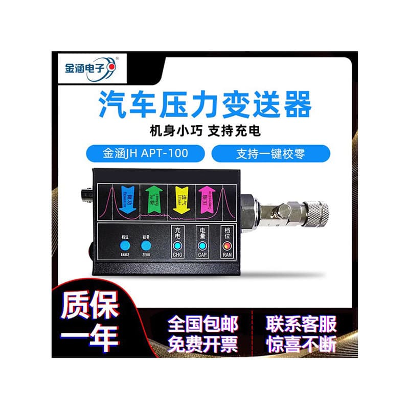 Jinhan JH APT-100 Special Automotive Pressure Transmitter with One-Key Zero Calibration