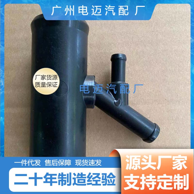 Suitable for Toyota vehicle water pipe flange 16577-26020 outlet, engine water and heater duct tee