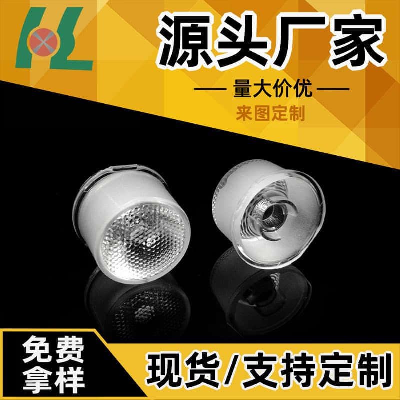 21mm 60 degree lens flood light lens waterproof lens 3535 wall washer lens led light lens imitation lumen