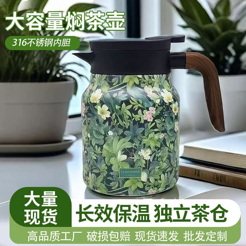 New thermos cup with simple patterns and exquisite wood grain 316 stainless steel teapot tea water separation large capacity thermos kettle