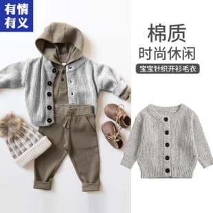 Baby Cardigan Sweater Spring Autumn Pure Cotton Infant Top Coat Fashion Kids Knitwear