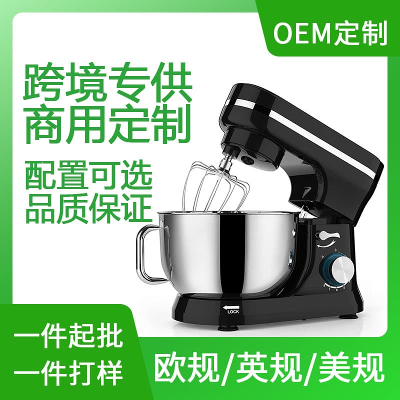 Cross-border Supply Household Desktop Electric Egg Beater, 4.5L Multi-function Small Chef Machine, Automatic Mixer