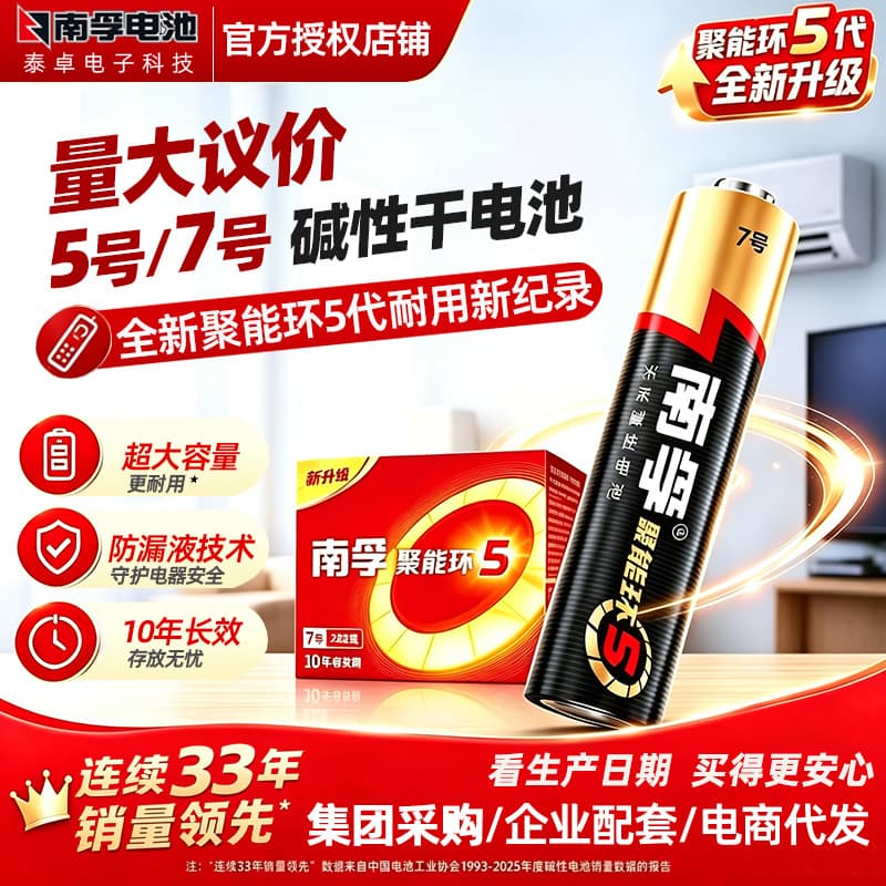 Nanfu battery No. 5 and No. 7 batteries Nanfu No. 5 and No. 7 batteries alkaline batteries toy batteries wholesale spot