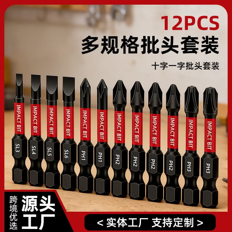 Cross-border Impact Resistant 50mm Flathead and Phillips Drill Bit Screwdriver Set Electric Screwdriver Impact Bits