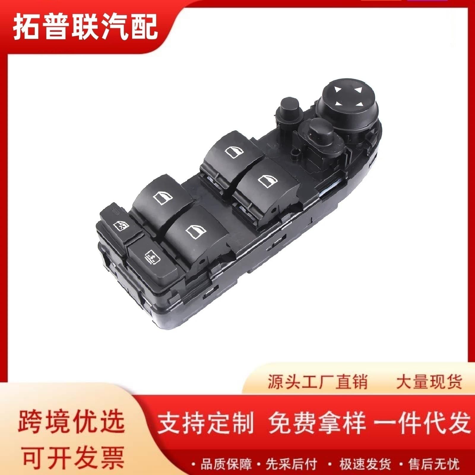 Compatible with BMW 5 Series E60 E61 2004-2010 Window Lift Switch 4-Pin 61319122113