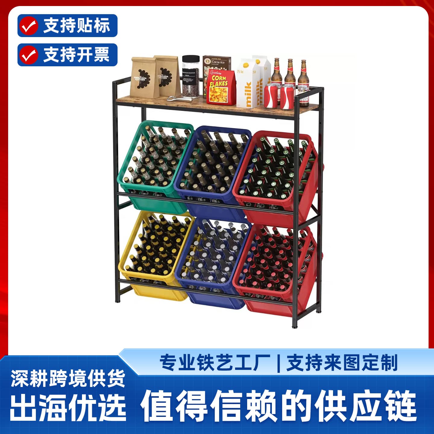 Cross-Best-Selling Grocery Shelf, Supermarket Beverage Crate Movable, Beverage Bottle Beer Wine Shelf Display