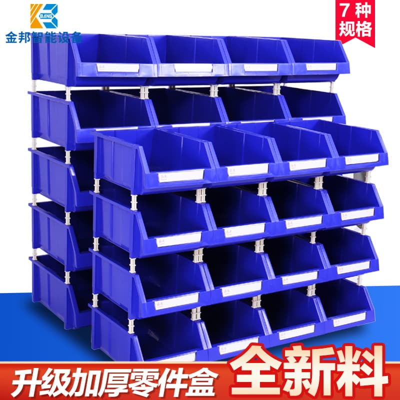 Jinbang storage and classification parts boxes, modular material containers, component and screw organizer toolboxes.