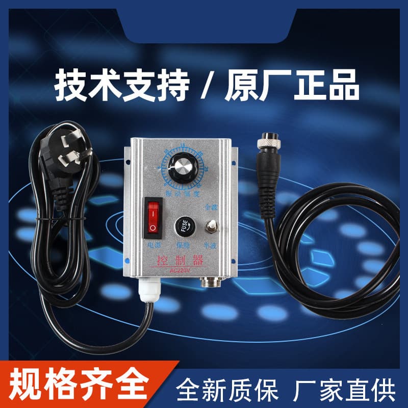 Vibration Bowl Controller with Aluminum/Iron Casing, Speed Regulation Box, Direct from Manufacturer with Frequency Conversion and Silent Operation