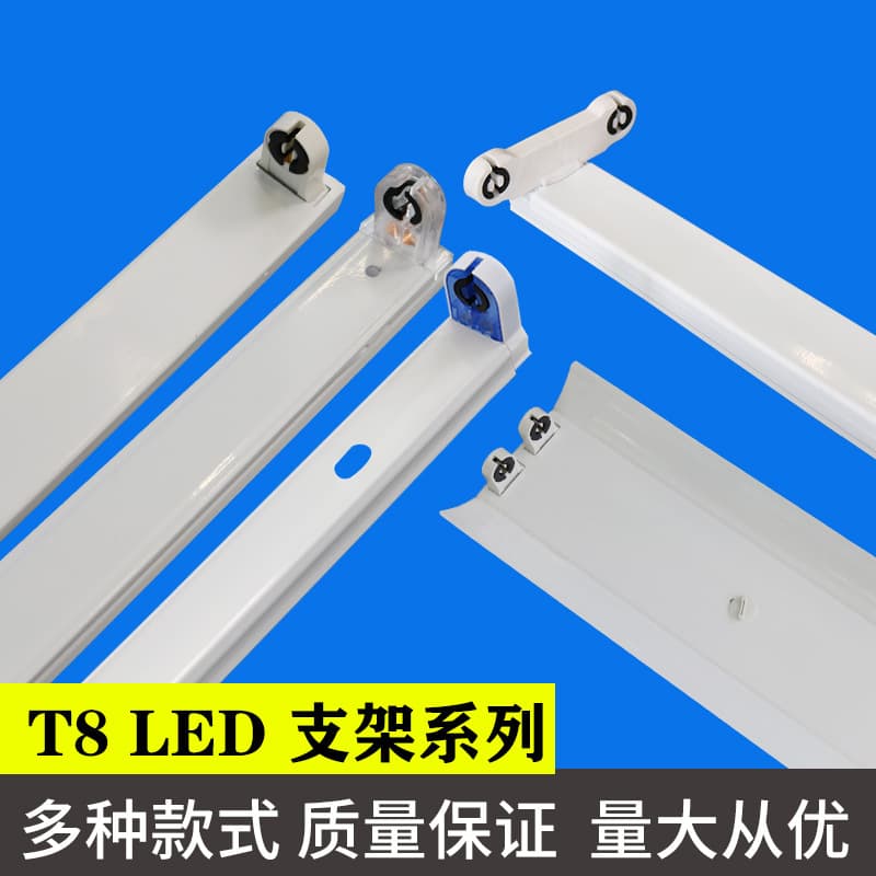T8 fluorescent light bracket, crystal head tube base dual-end 1.2m single with cover spring head T8 LED bracket