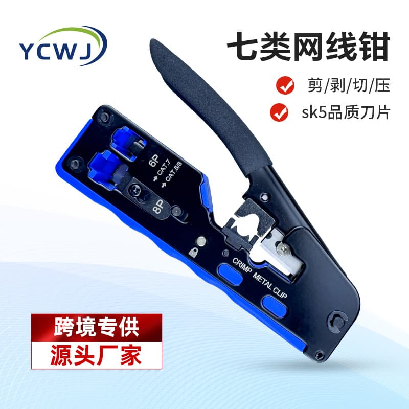 Category 7 Network Crimping Tool, Crimper, Stripper, 5/6/7 Category Stripping, Cutting, Wire Cutting RJ45 Multifunctional Wholesale