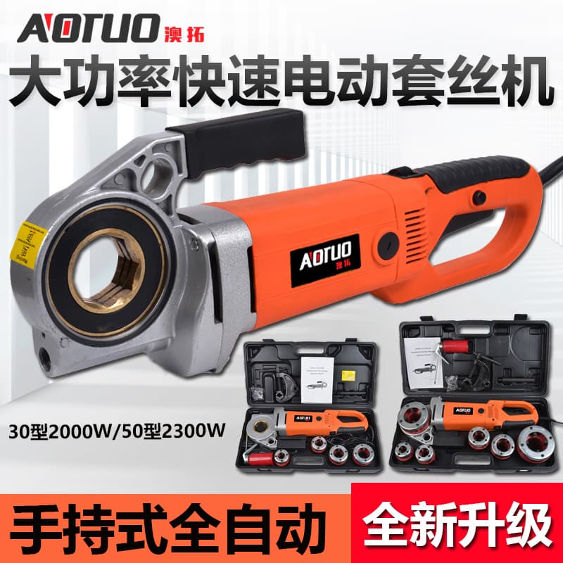 Aoto Handheld Electric Threading Machine Die, Pipe Tapping and Threading Tool, Threading for Galvanized Pipes from 1/2-inch to 2-inch