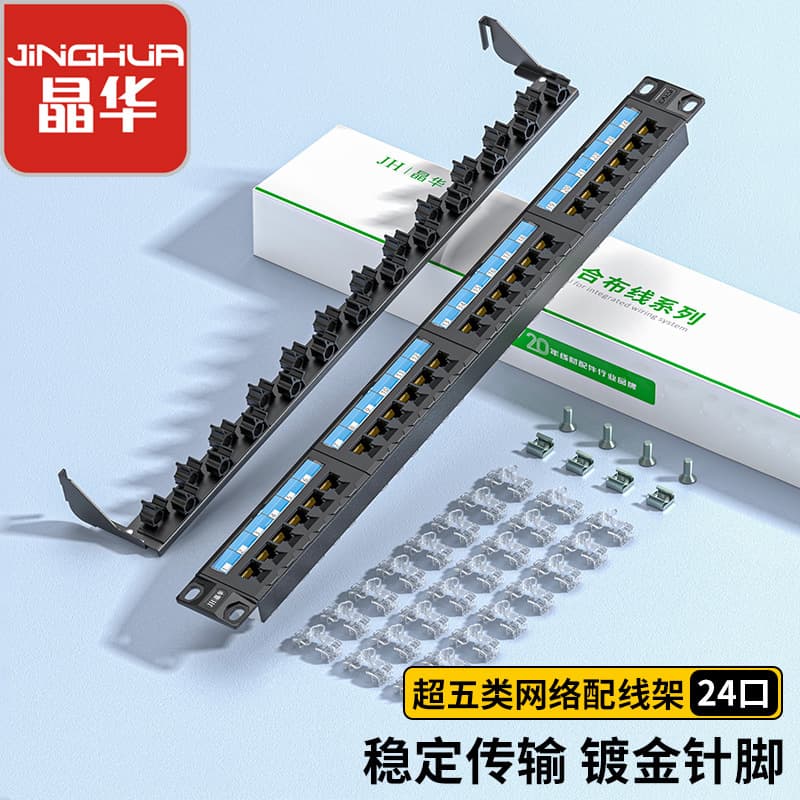 Jinghua In-Stock Unshielded 24-Port Patch Panel with Cable Retention Clip Cat6a Module 24-Port Category 6 Network Patch Panel