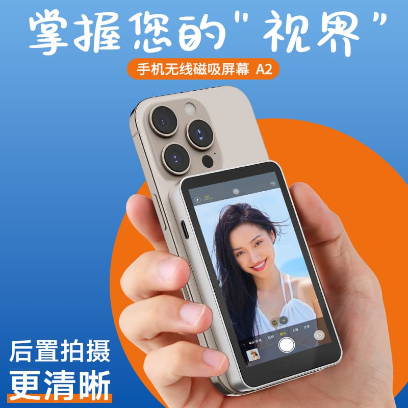 Wireless Screen Shooting Selfie Magnetic Projector, Influencer Live Streaming Selfie Display with Rear Camera Split Screen