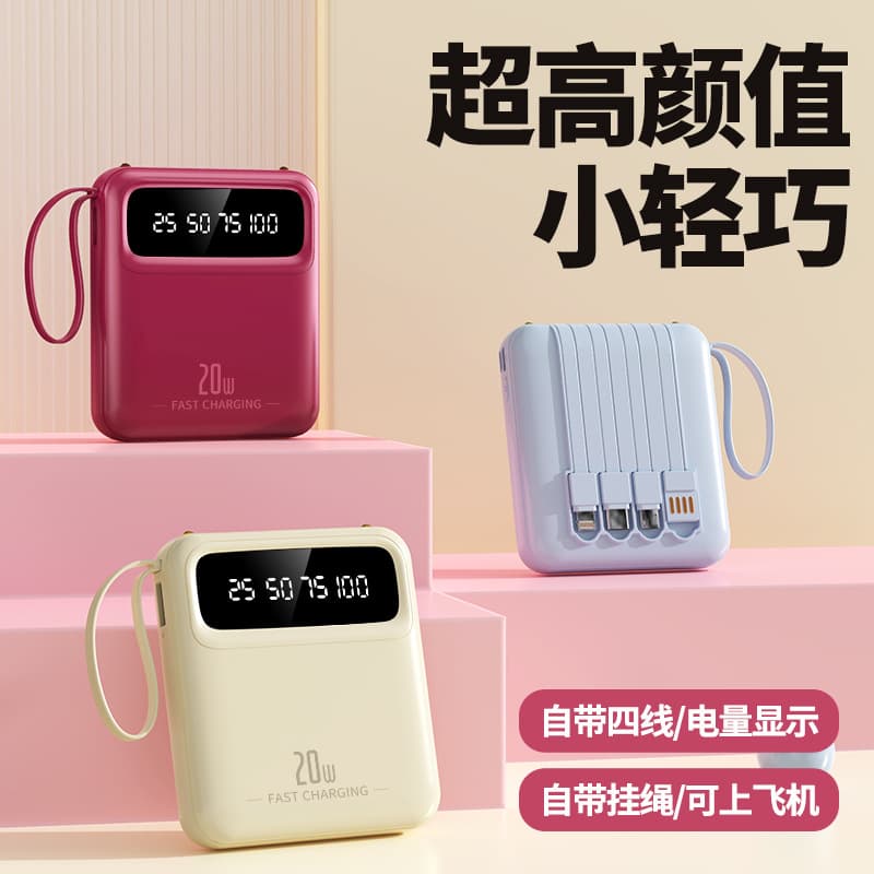 National Standard 3C Certified New Power Bank with Built-in Cable, 2W mAh Compact and Portable, KC Cross-border Mobile Power Bank Gift Customization