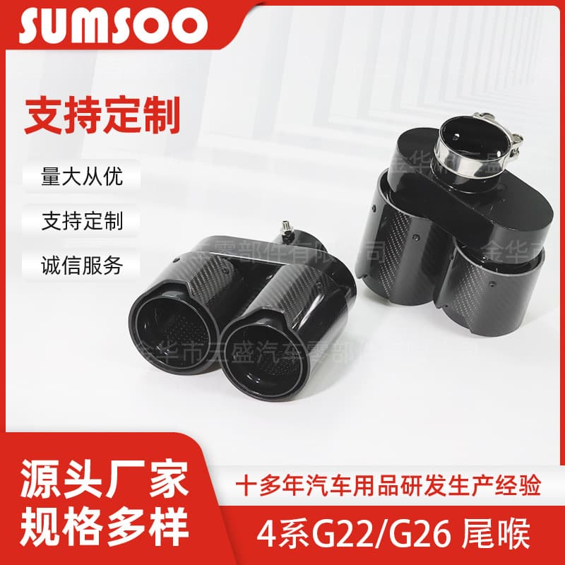 Exhaust pipe modification quad carbon fiber tailpipe for BMW New 4 Series G22 G26 425i 430i, no cutting required