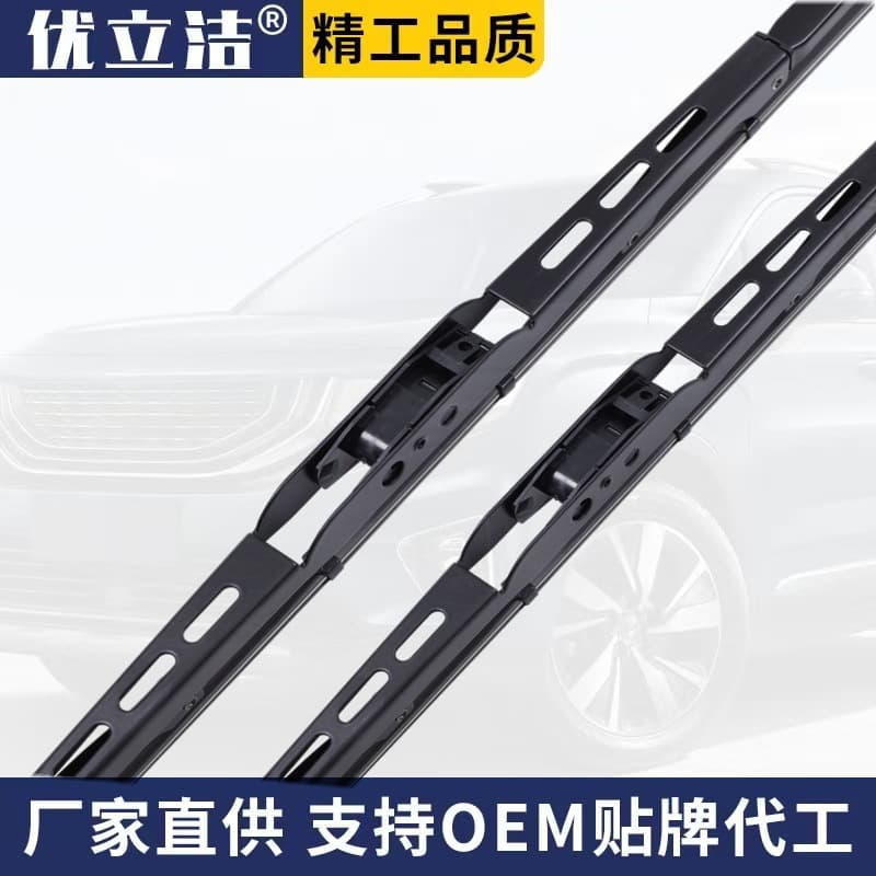 Cross-border Factory Wholesale Supply Universal Bone U-Shaped Wiper with Reinforced Iron Frame Wiper Blade