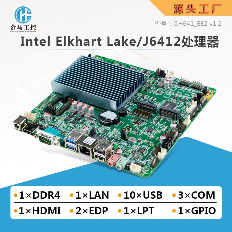 Jinma GH641 Mini ITX Industrial Motherboard Celeron J6412 All-in-One Motherboard 5G Single LAN 3 Dual EDP