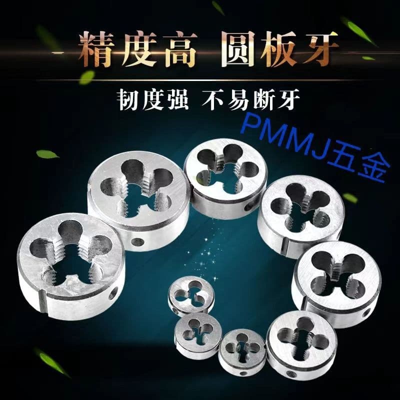 High-Speed Steel Manual Tapping Machine Round Die Large Thread Hand Threading Round Set Tap Tool