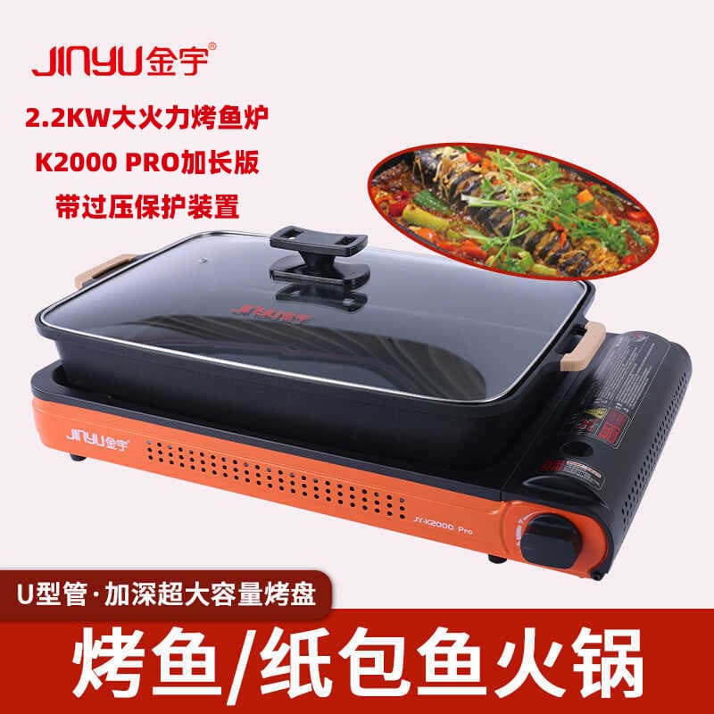 Jinyu K2000 pro Extended Version Grill Oven Commercial And Household Fish Roasting Stove Gas Model Integrated Grilling Steaming