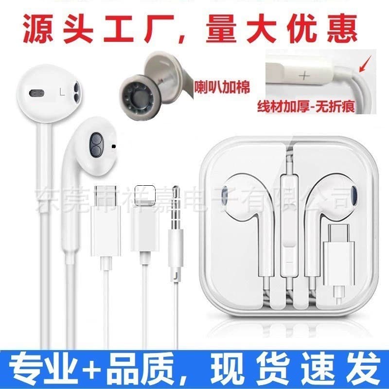 Wired earphone source factory Type-C earphone digital chip 3.5mm round head compatible with Apple, Huawei, Xiaomi
