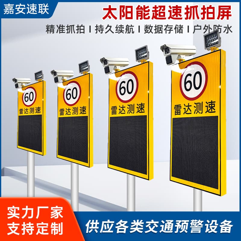 Solar Radar Speed Gun Highway Over-Speed Capture Screen Vehicle Mobile Speed Display LED 701