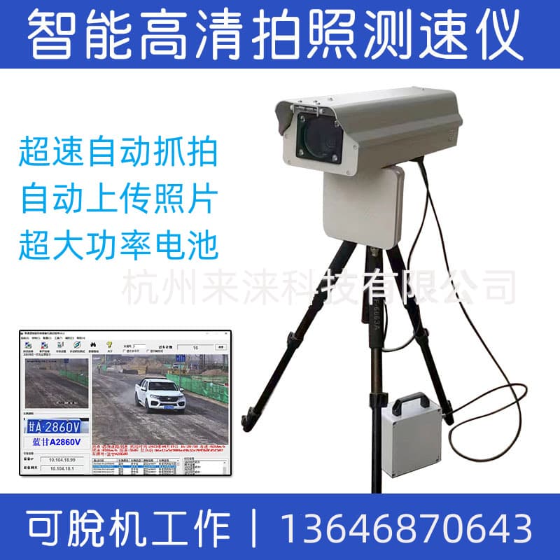 Portable High-Definition Radar Speed Gun Vehicle Speed Limit Capture Device HT3000 Mobile Speed Gun 3 Megapixel
