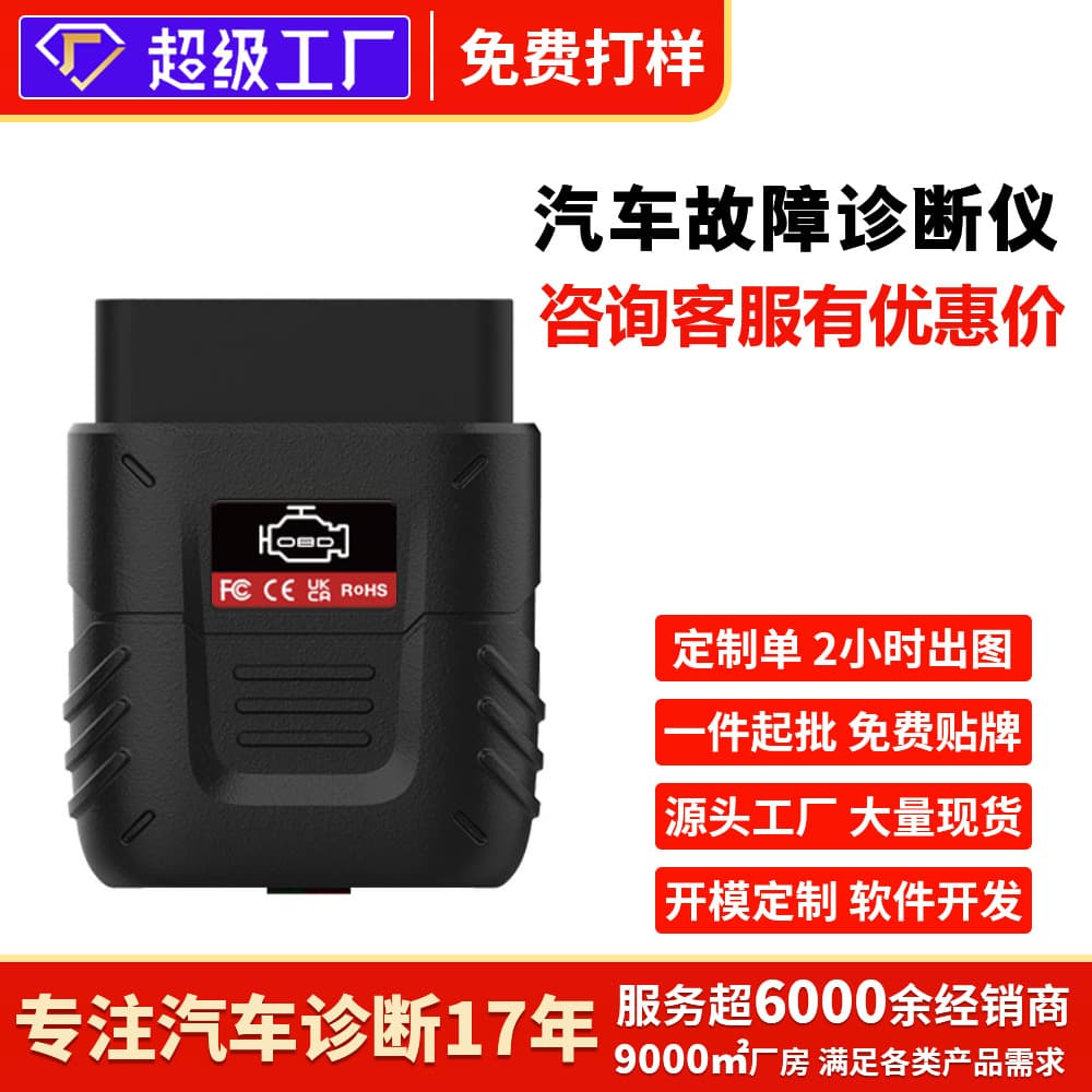 OBD car diagnostic tool Bluetooth ELM327 fault code reader/decoder OBD2 universal automotive electronics type