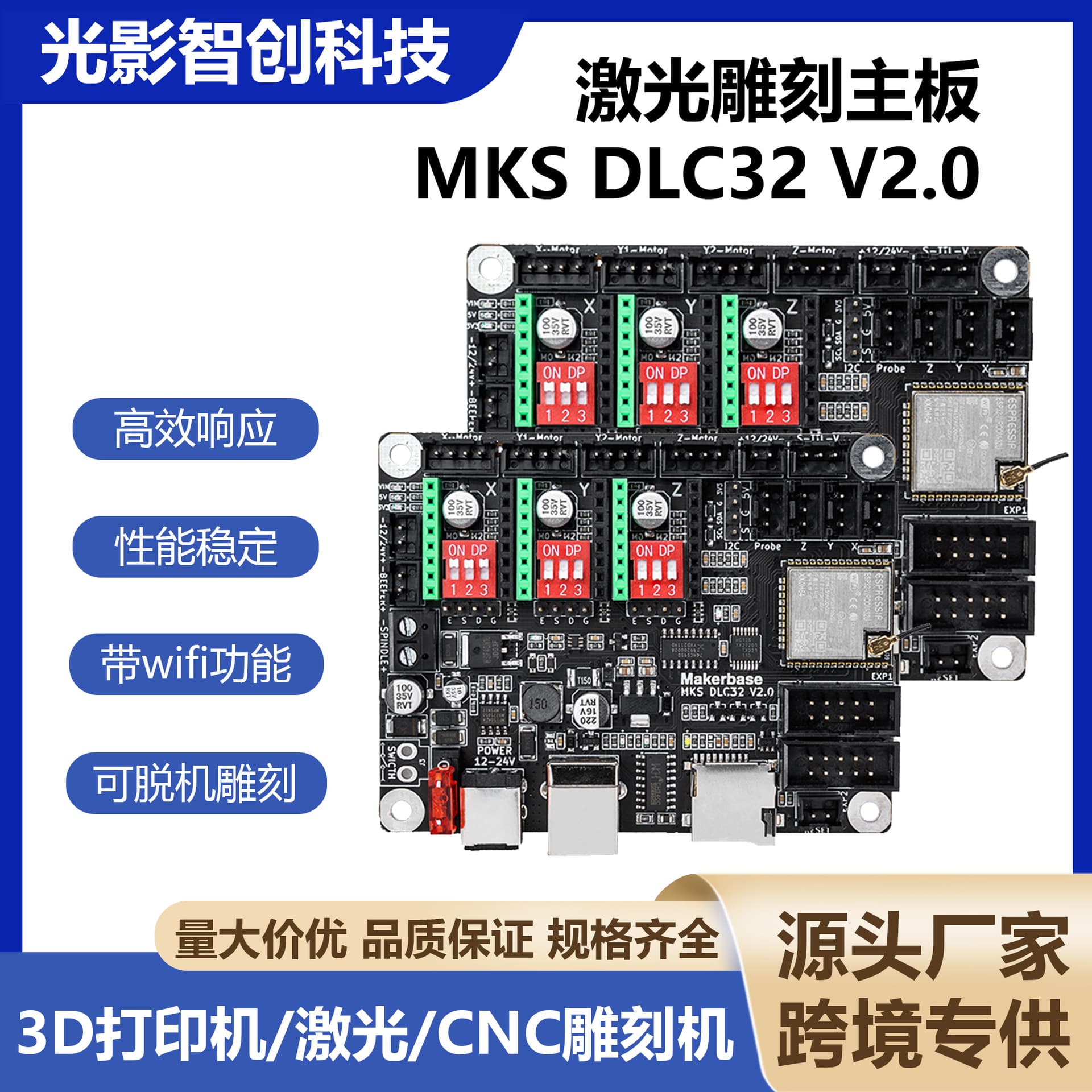 Laser engraving machine motherboard MKS DLC32 V2.1 writing machine main control board CNC engraving GRBL control board