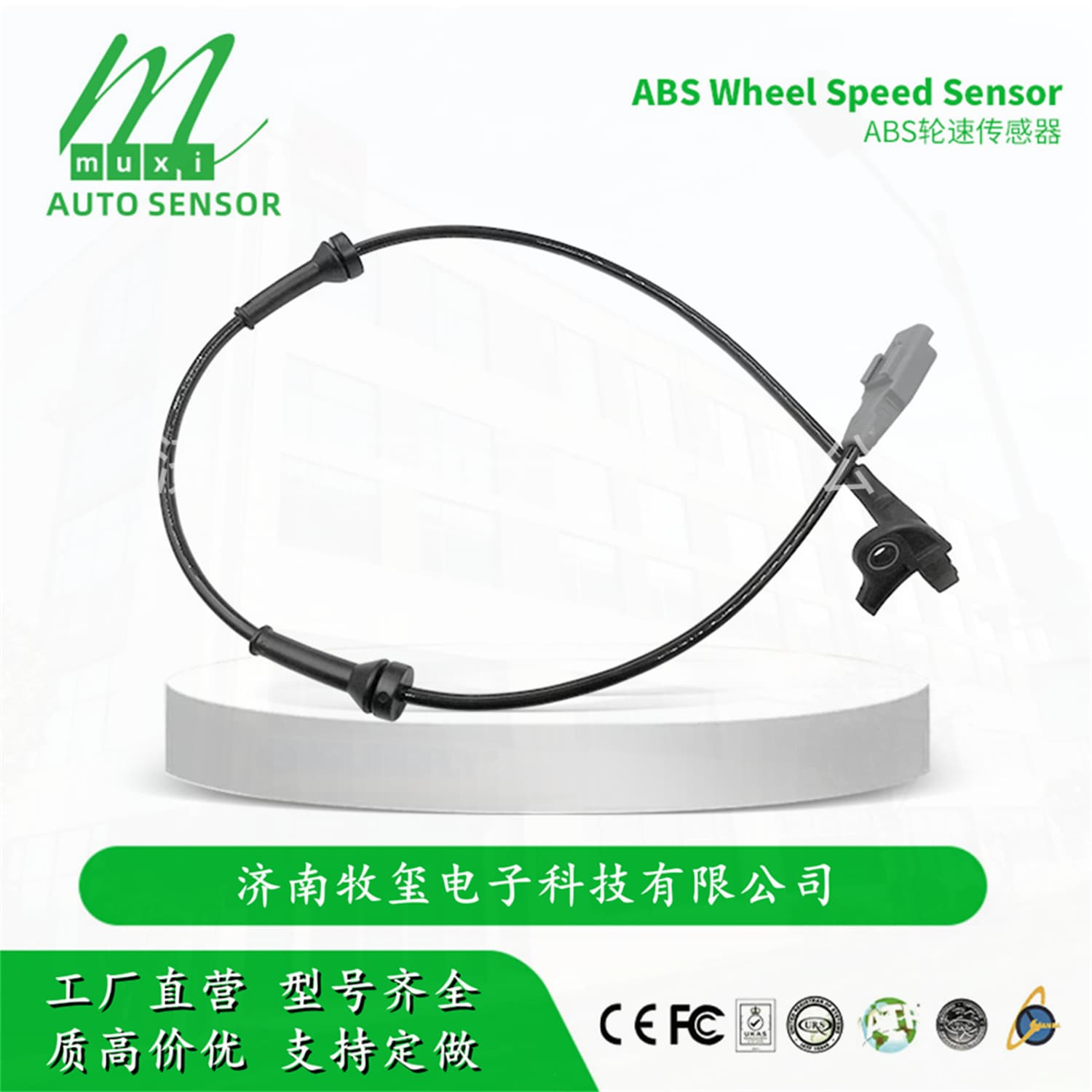 4545F5/4545.F5/9659058280 ABS Wheel Speed Sensor for Peugeot/Citroën