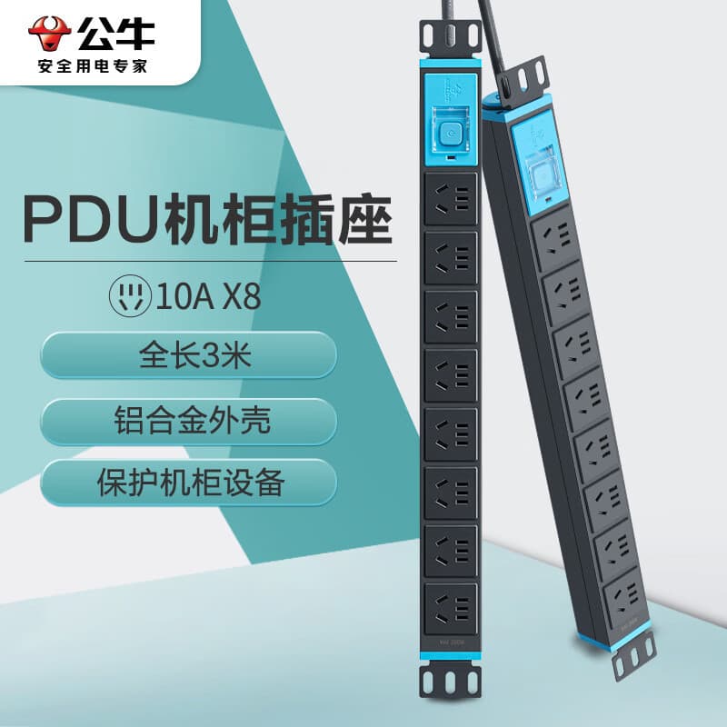 Bull PDU Rack Socket Power Strip Extension Board Terminal Block 8-Position Master Control Full Length 3 Meters GNE-1080