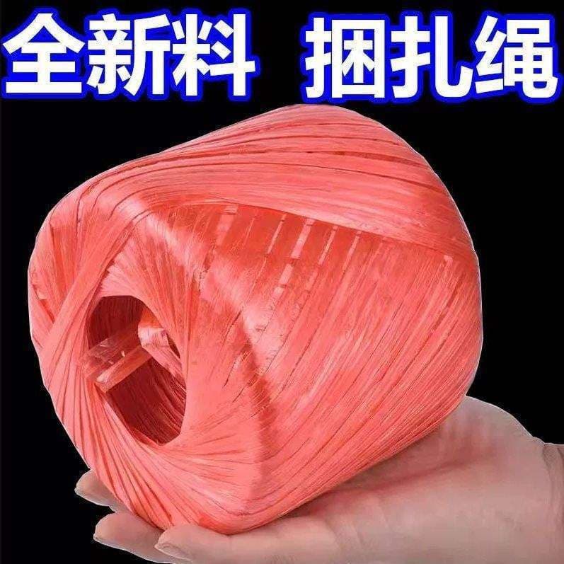 Brand new plastic strapping rope, small roll, nylon strapping rope, binding things, strapping, beer strapping, strapping