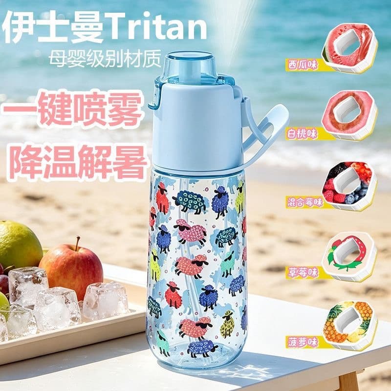 Fragrance spray cup, fun cup with spray function, fragrance ring, internet celebrity drinking water artifact, two-color flavor fragrance spray