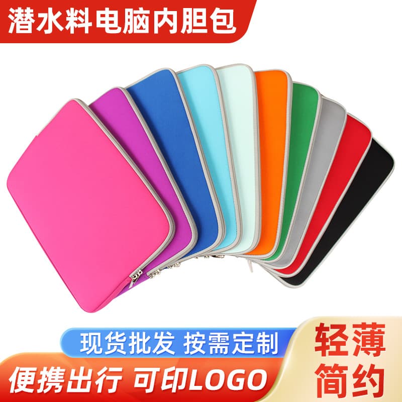 Factory wholesale 14-inch laptop bag, neoprene zipper bag, tablet bag, inner sleeve, protective case, notebook bag