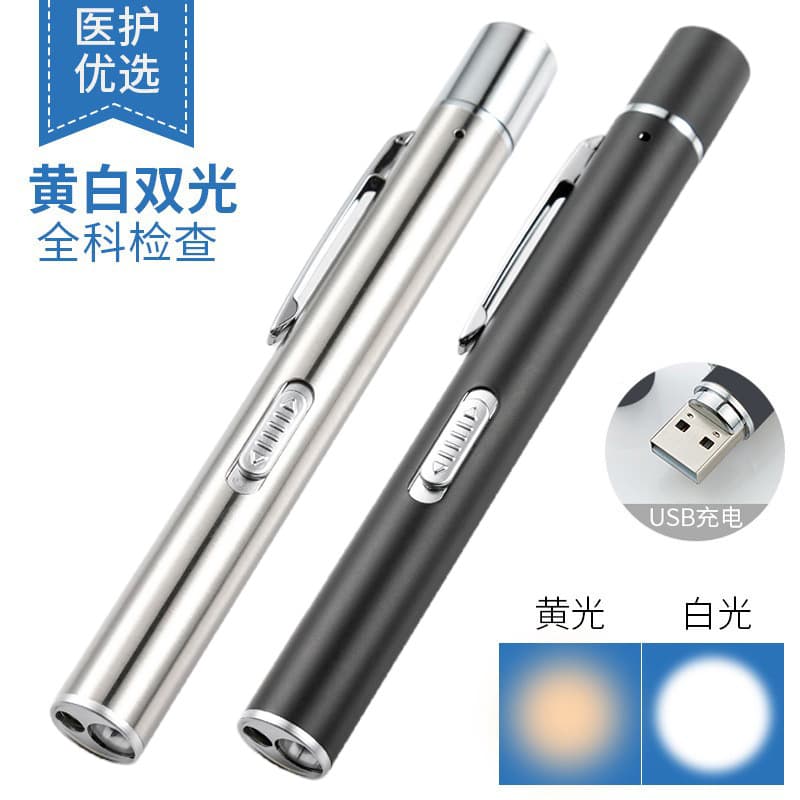 Rechargeable Medical Flashlight Pen Light Yellow White Dual Light Source Oral Lamp LED Stainless Steel Nurse Morning Check